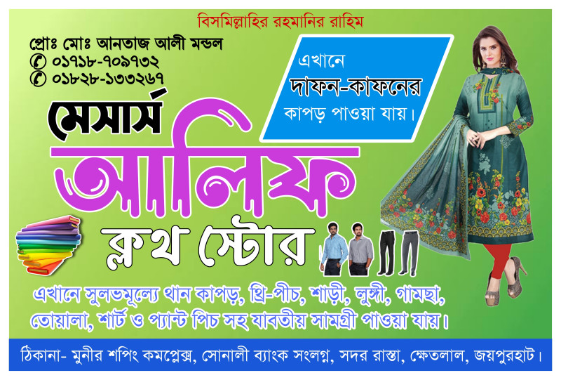deshchitro-66d42441db31c-010924022225.jpg