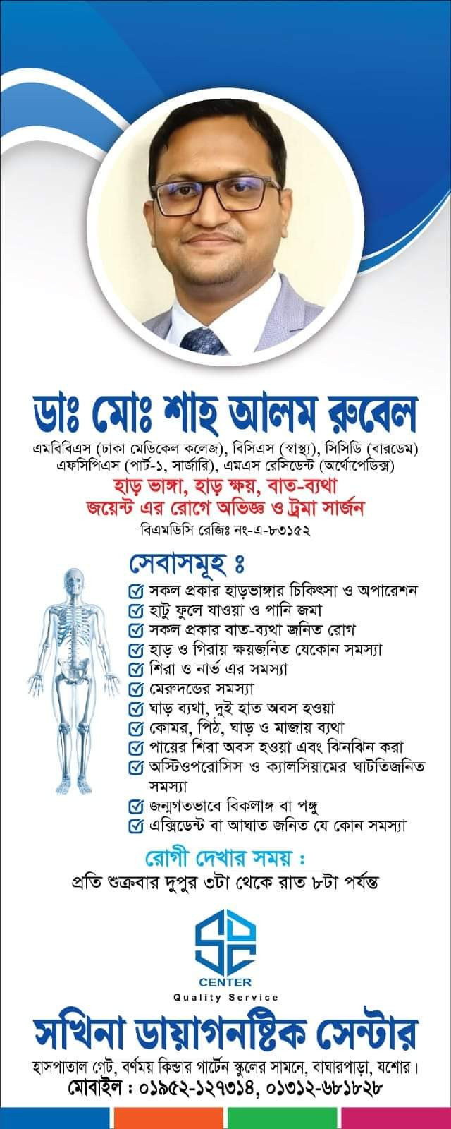 deshchitro-66fabae3afb42-300924085115.jpg