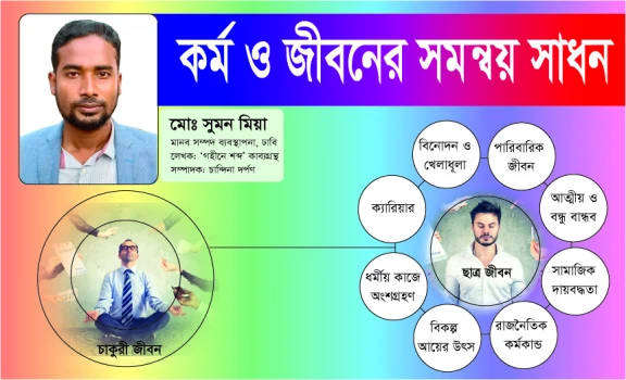 deshchitro-62f5c629893bc-120822091657.webp