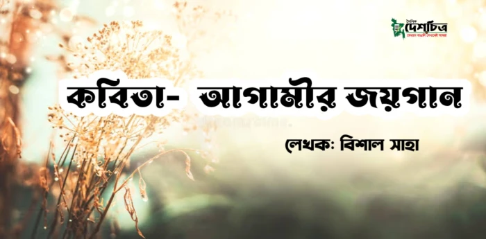 deshchitro-630871ac19107-260822010932.webp