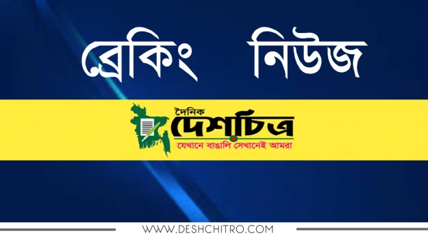 deshchitro-630a23a38bdc3-270822080107.webp
