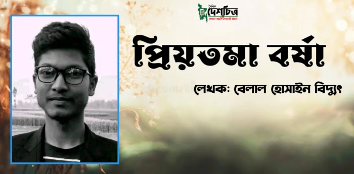 deshchitro-631051a22c662-010922123058.webp