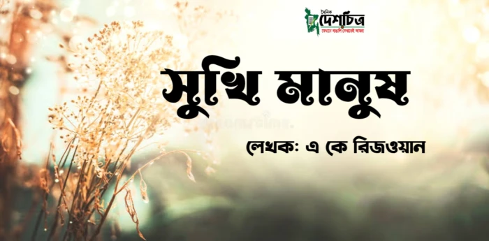 deshchitro-6310e08a7a74d-010922104042.webp