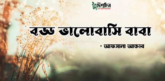 deshchitro-6311a1b9bfdec-020922122457.webp