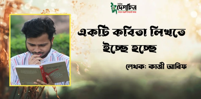 deshchitro-631307f4c7be3-030922015324.webp