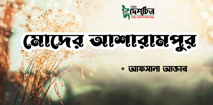 deshchitro-6316e7c07c0d4-060922122504.webp