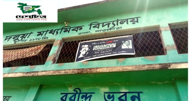 deshchitro-6320823d74181-130922071437.webp