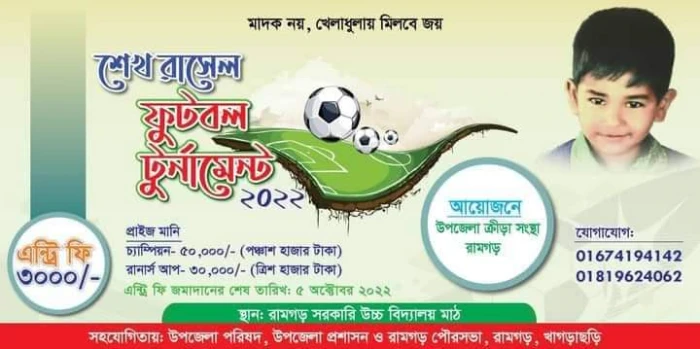 deshchitro-632b36082abcd-210922100424.webp