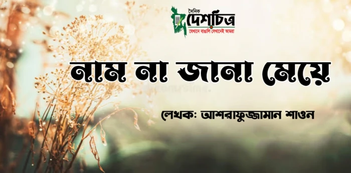 deshchitro-63312420a2526-260922100136.webp