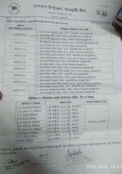 deshchitro-633d281cc79ae-051022124548.webp