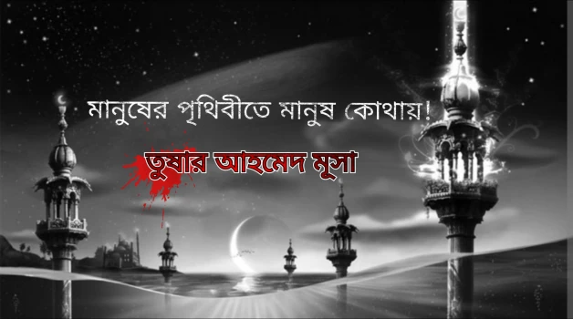 deshchitro-63416ae20ad3c-081022061946.webp