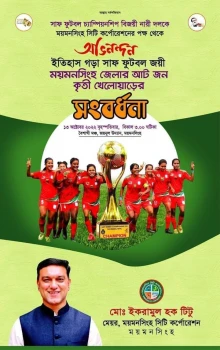deshchitro-6344467df0a33-101022102117.webp