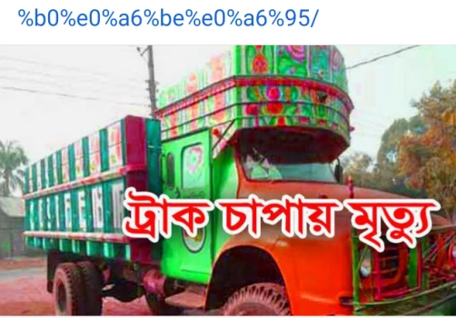 deshchitro-63483c2747baf-131022102615.webp