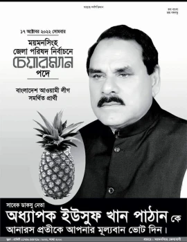 deshchitro-634d586f2b734-171022072815.webp