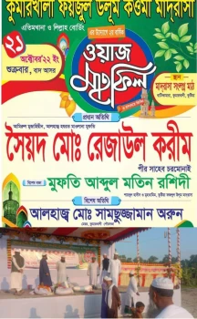 deshchitro-6352951fa3e5e-211022064831.webp