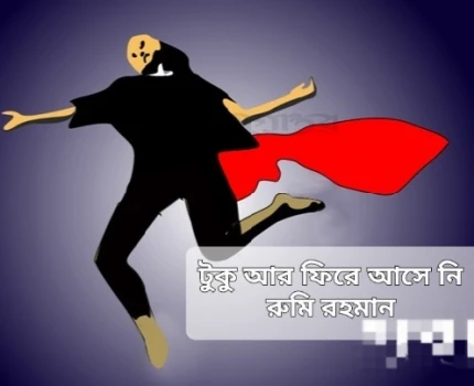 deshchitro-636d3695f1c5e-101122113621.webp