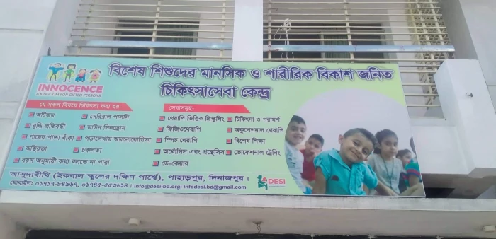 deshchitro-636f478e88eda-121122011318.webp