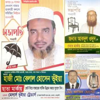 deshchitro-6373c944f07a3-151122111548.webp