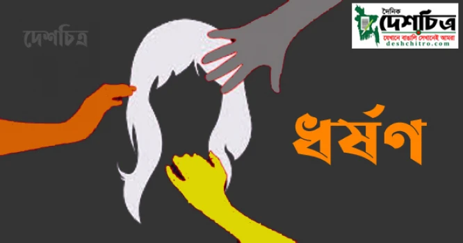 deshchitro-637ce7eb6c0fb-221122091659.webp