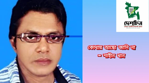 deshchitro-638461947af41-281122012156.webp