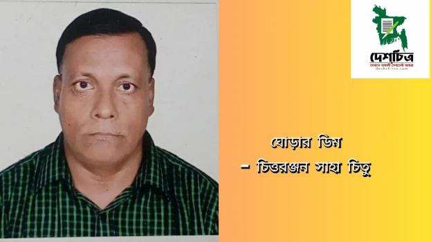 deshchitro-63849a372fbcb-281122052335.webp