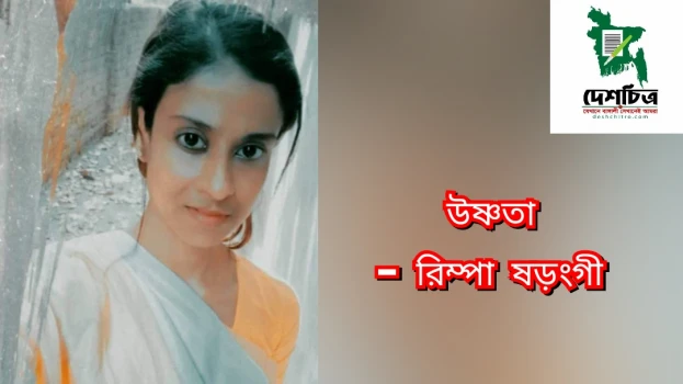 deshchitro-6388f6af3f957-021222124711.webp