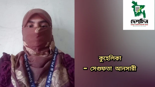 deshchitro-6388fcaf6b9d4-021222011247.webp
