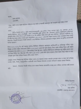 deshchitro-638c93edc3f14-041222063453.webp
