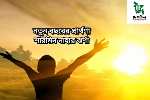 deshchitro-63a88a69530b4-251222113745.webp