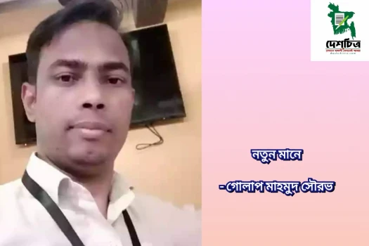 deshchitro-63b1c1addd0a9-010123112357.webp