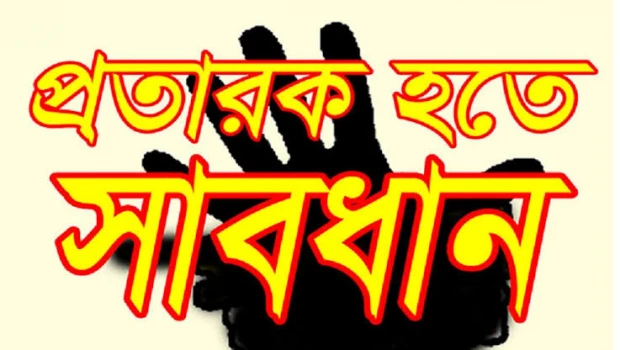 deshchitro-63c2a88a5e2b0-140123070514.webp