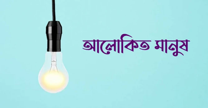 deshchitro-63cbc27e2419c-210123044622.webp
