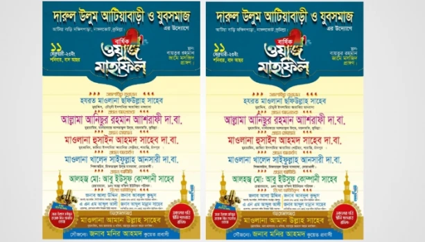 deshchitro-63d2b76d826ff-260123112501.webp