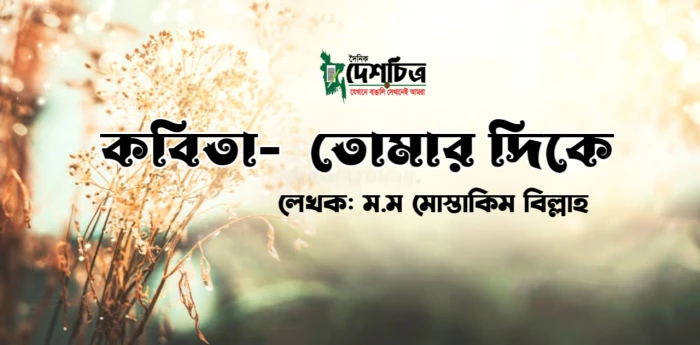 deshchitro-63d3c7ea11837-270123064738.webp