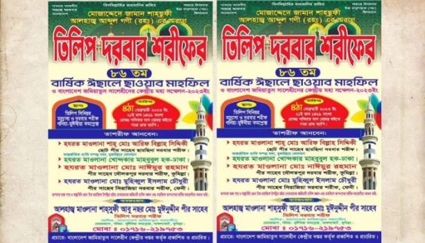 deshchitro-63d68e543bbc4-290123091844.webp