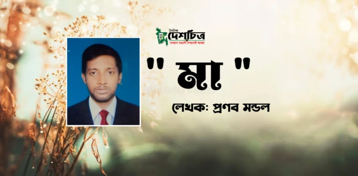 deshchitro-63e116bea01f2-060223090326.webp