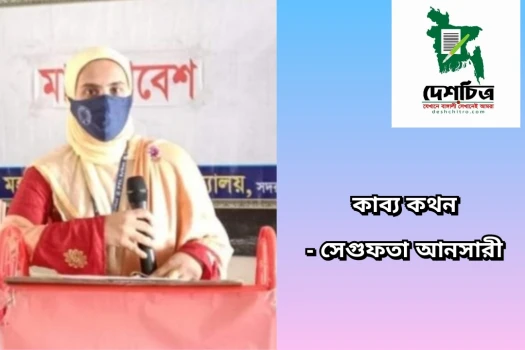 deshchitro-63e1fdaab170b-070223012842.webp