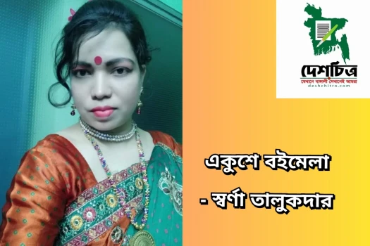 deshchitro-63e2048f0bb1a-070223015807.webp
