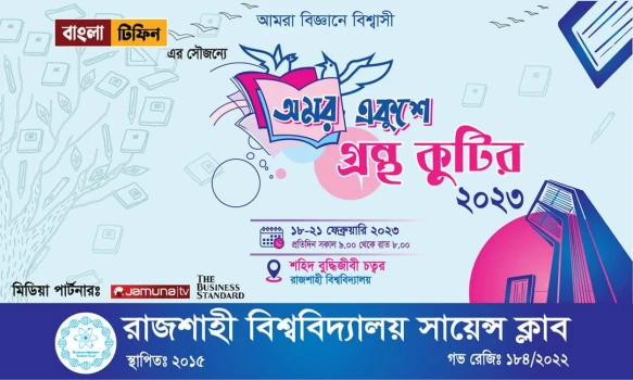 deshchitro-63ee478bdb795-160223091107.webp