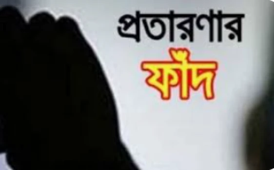 deshchitro-63f3cd8bcbfe9-210223014411.webp