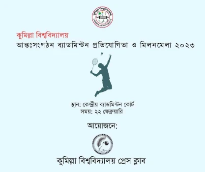 deshchitro-63f4a4920e179-210223050138.webp
