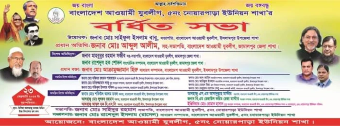 deshchitro-63fc4b5d39ed5-270223121909.webp