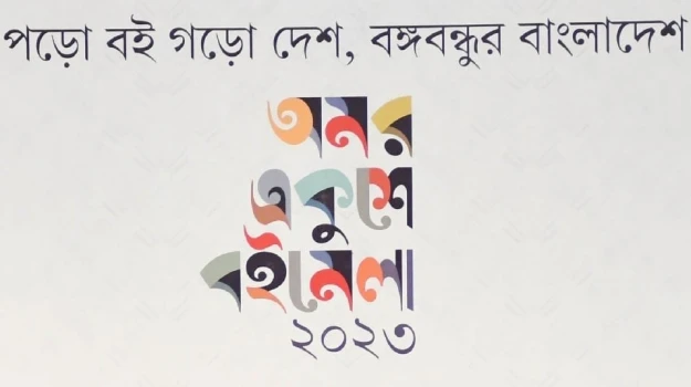 deshchitro-63fcc5e9ad928-270223090201.webp