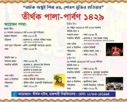 deshchitro-63ff9ffcd84a7-020323125700.webp