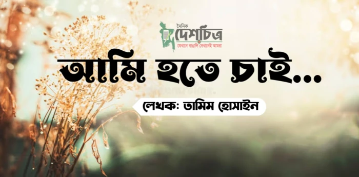 deshchitro-64021addde239-030323100549.webp