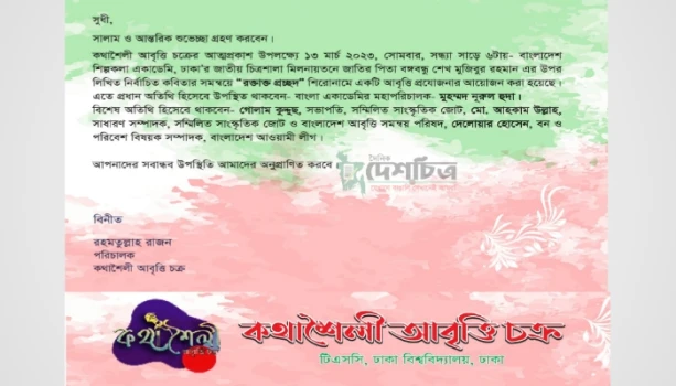 deshchitro-640aeb66c42a1-100323023342.webp