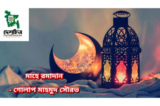 deshchitro-6415fc6c7fcbe-190323120116.webp