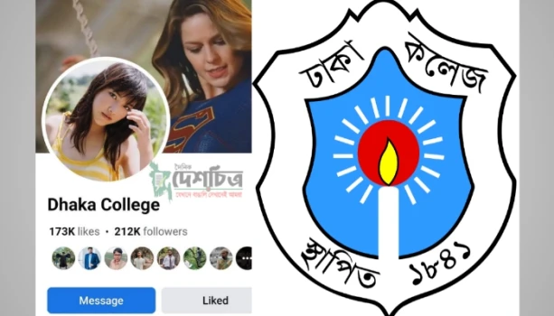 deshchitro-6422fe5456c12-280323084852.webp