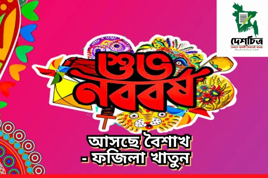 deshchitro-64346630dda0f-110423014032.webp