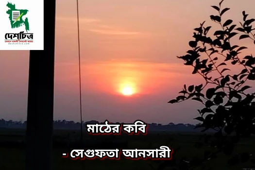 deshchitro-64346698b1f30-110423014216.webp